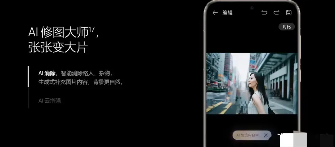 驚呆了!華為 Pura 70 Al 驚艷亮相!網絡一鍵脫衣修圖功能炸鍋!