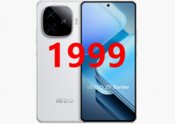 1999又來了!iQOO發(fā)布驍龍8s新機(jī),6000mAh+194.9g+7.98mm!