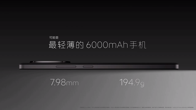 兼具性能、續航與輕薄,iQOO Z9系列正式發布,售價1149元起