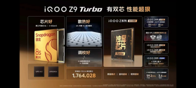 兼具性能、續航與輕薄,iQOO Z9系列正式發布,售價1149元起