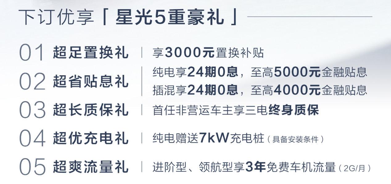 插混/純電全都有!五菱星光共創版7.98萬元起售
