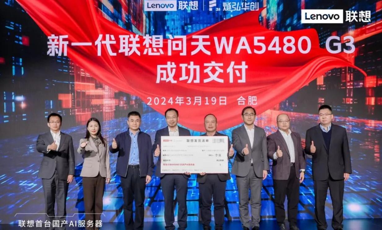 聯想下定決心轉型,投入巨資押注AI時代!楊元慶:聯想是硬核科企