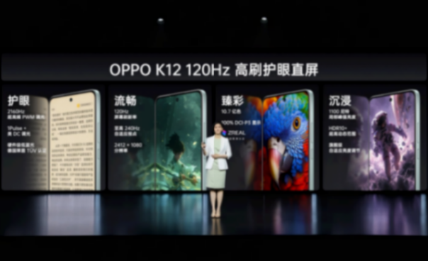 OPPO K12震撼發(fā)布,耐摔抗折騰,1799起售超值