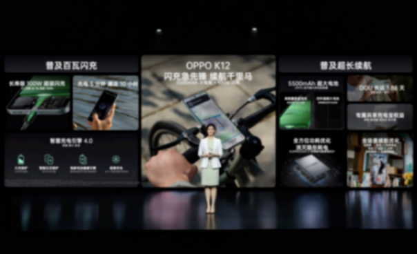 OPPO K12震撼發(fā)布,耐摔抗折騰,1799起售超值