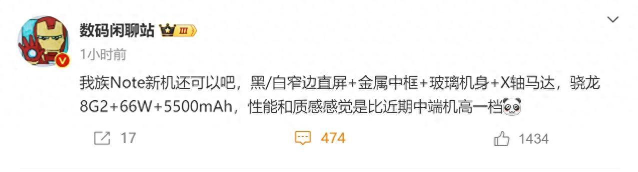 魅族21 Note更多參數(shù)曝光:驍龍8Gen2+5500mAh電池