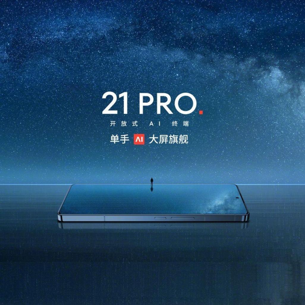 魅族21 Note更多參數(shù)曝光:驍龍8Gen2+5500mAh電池
