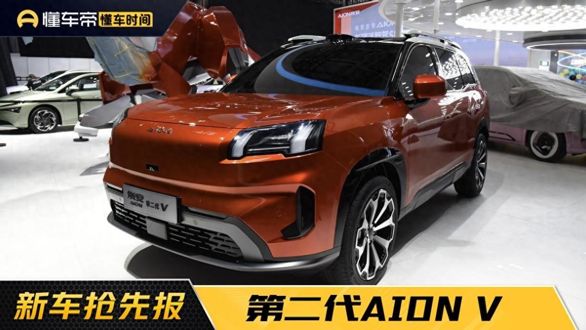 全新造型配激光雷達,埃安第二代AION V亮相北京車展