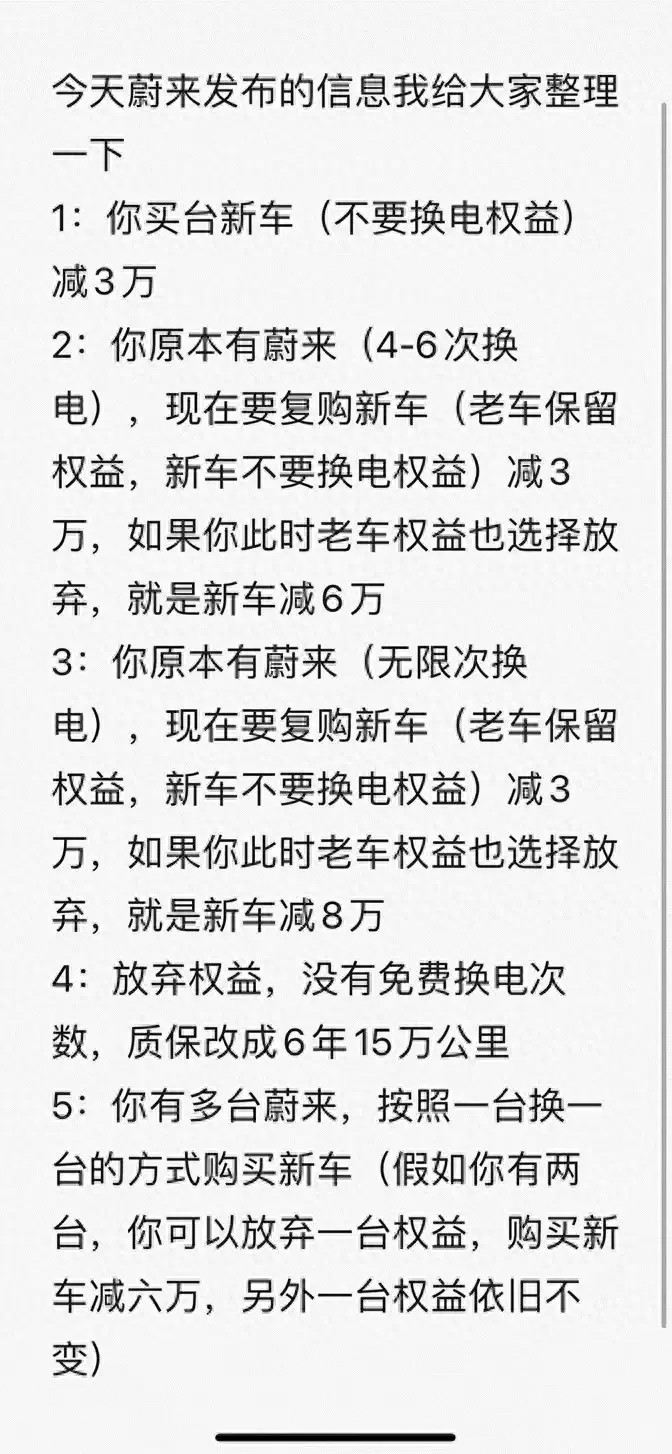 出爾反爾的李總,虧損近千億的蔚來,還能掙扎多久?