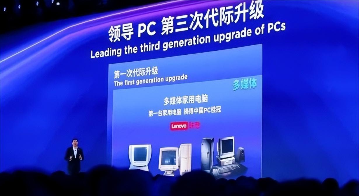 聯想真AI PC來了:AI終端新紀元開啟,生產力世界徹底被顛覆