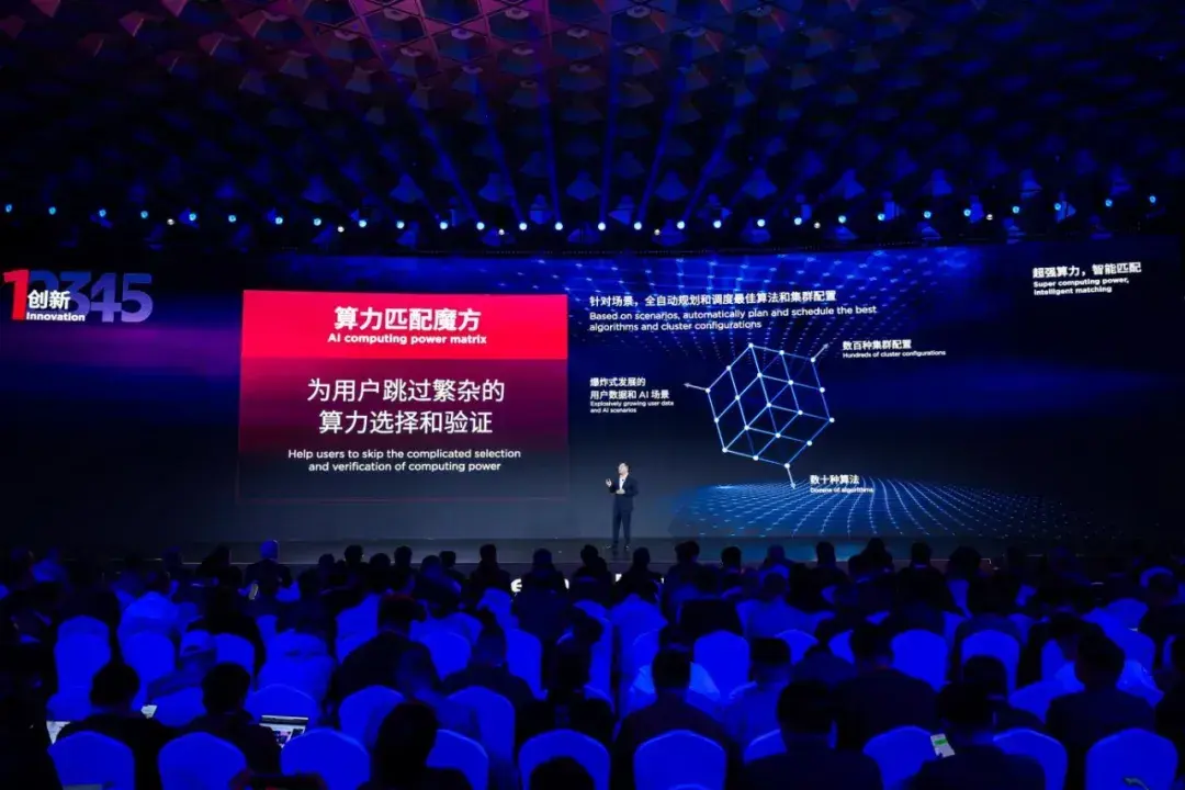 聯想:跨越智能算力“四座大山”,釋放異構智算“乘數效應”