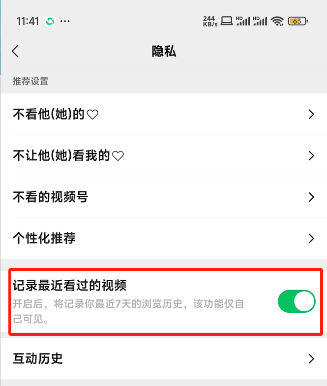 安卓微信 8.0.49 發(fā)布:部分界面優(yōu)化改版等更新!
