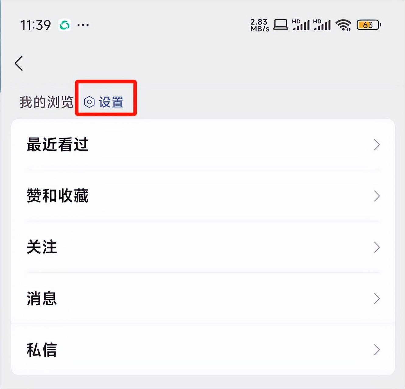 安卓微信 8.0.49 發(fā)布:部分界面優(yōu)化改版等更新!