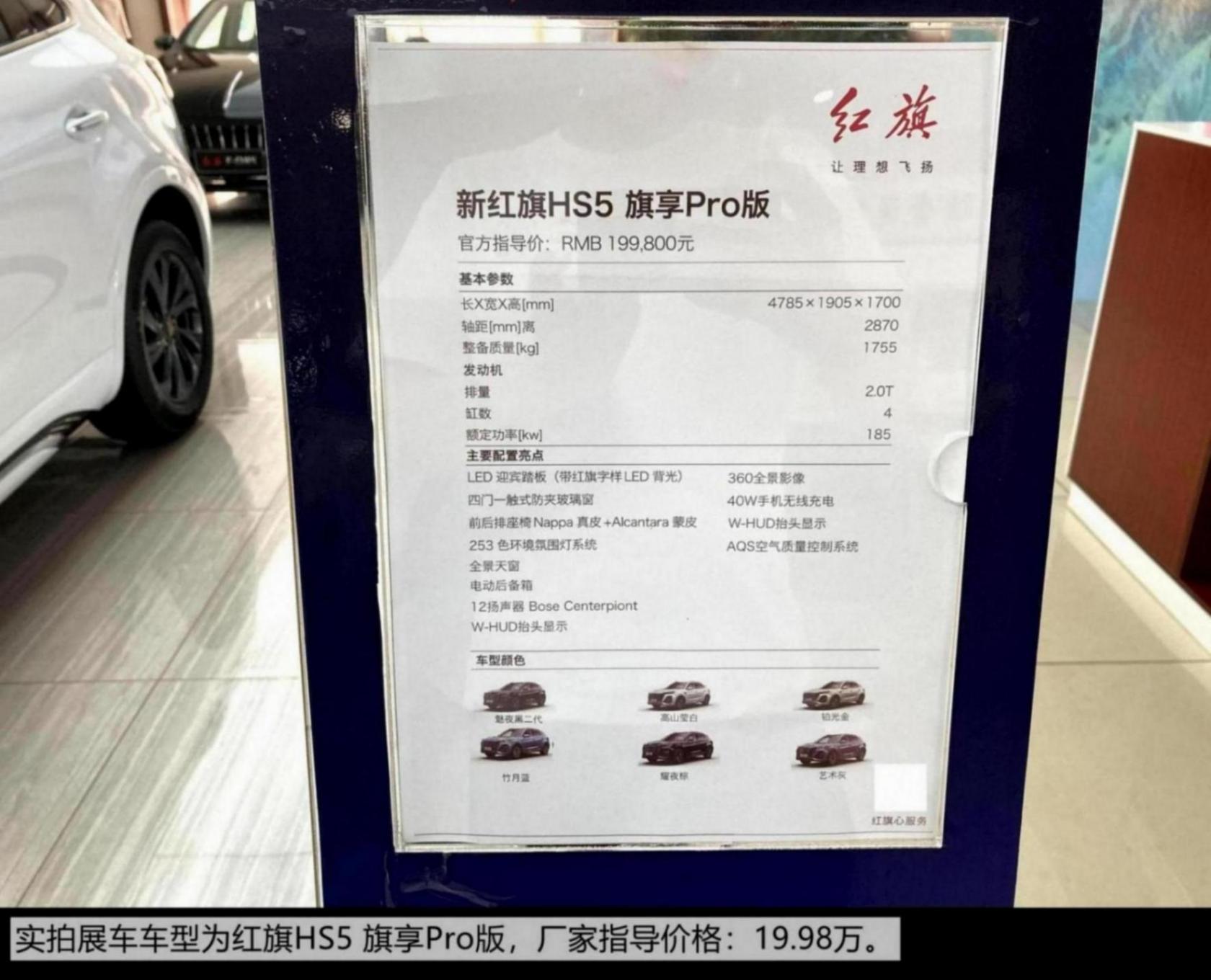 20萬級的中型SUV,動力不輸合資車,體驗紅旗HS5