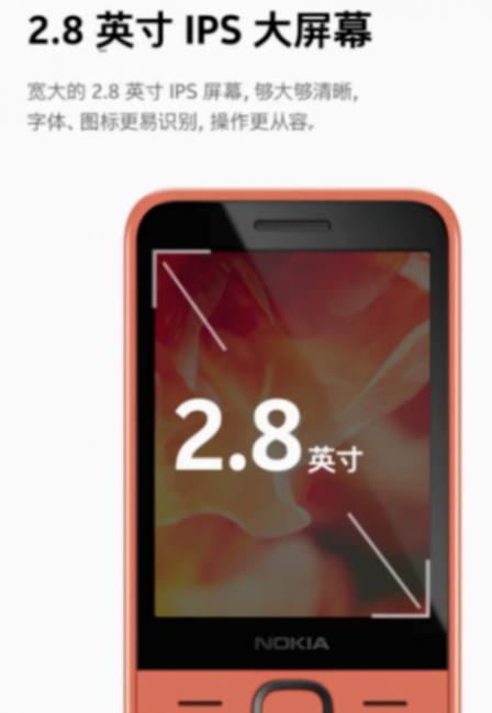 299元超值福利!諾基亞220 4G功能機(jī),4月29日帶你回味經(jīng)典