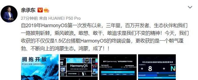 騰訊宣布,加入華為鴻蒙系統,開發出一個“萬能卡片”