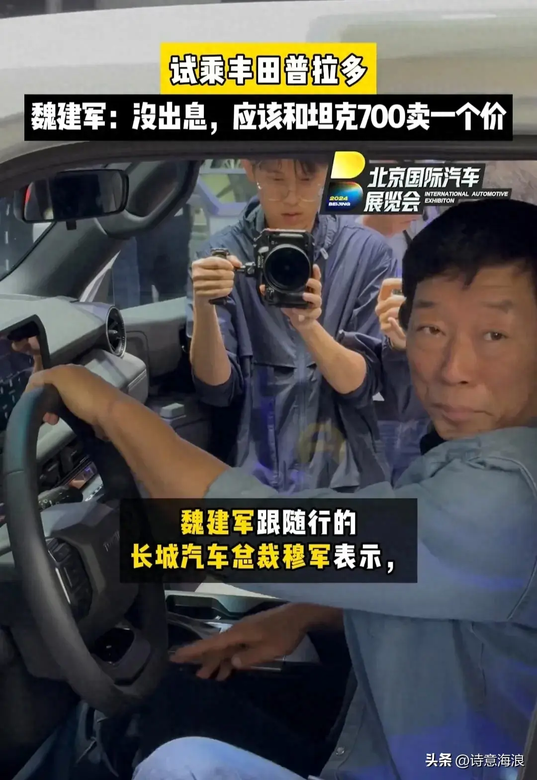 笑不活了!長城汽車董事長試駕豐田普拉多,直言其“缺乏進取心”
