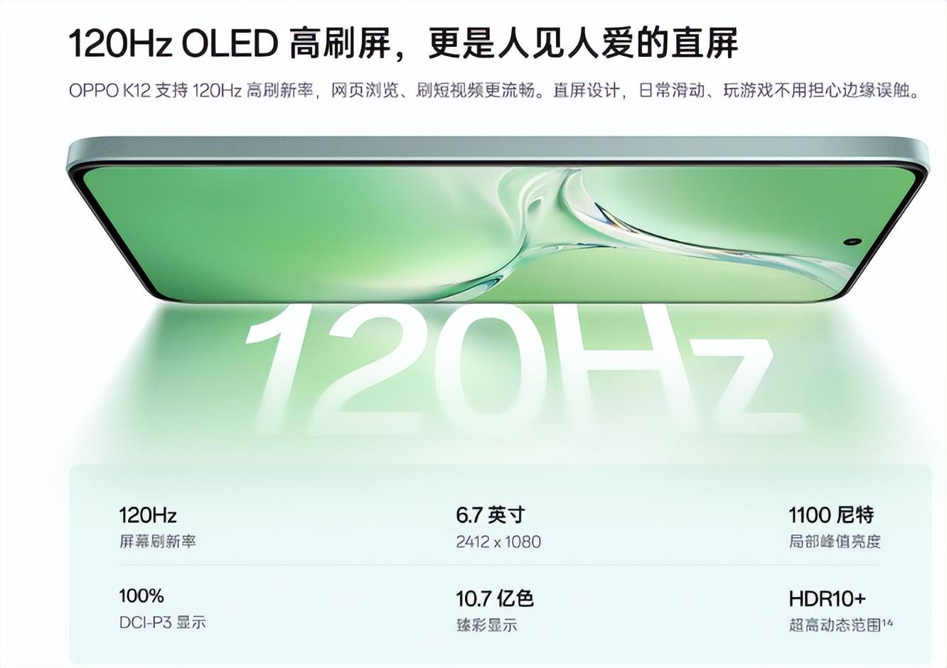 2000元檔手機新選擇,超長續(xù)航和百瓦閃充、驍龍7,oppo出品