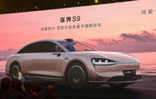 華為享界S9來了!華為和北汽聯合打造,北京車展正式亮相
