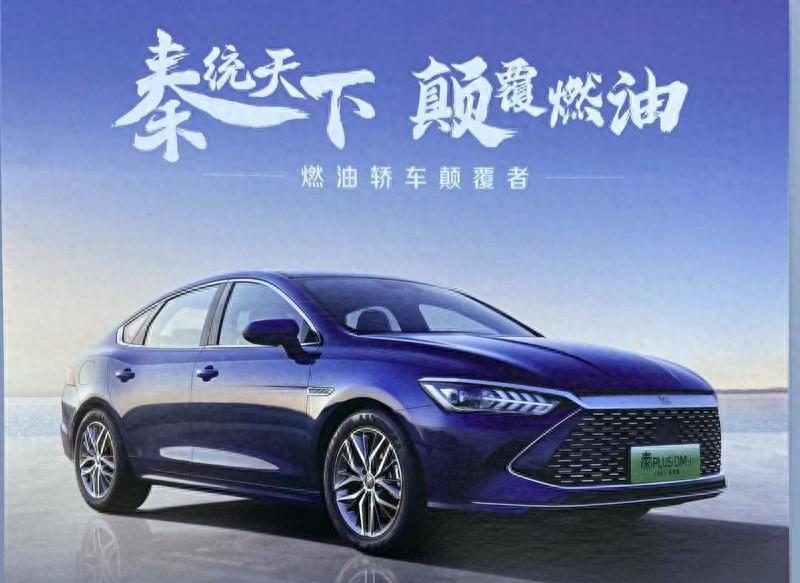 7.98萬的五菱星光來了!秦PLUS DM-i,是不是又該降價了?