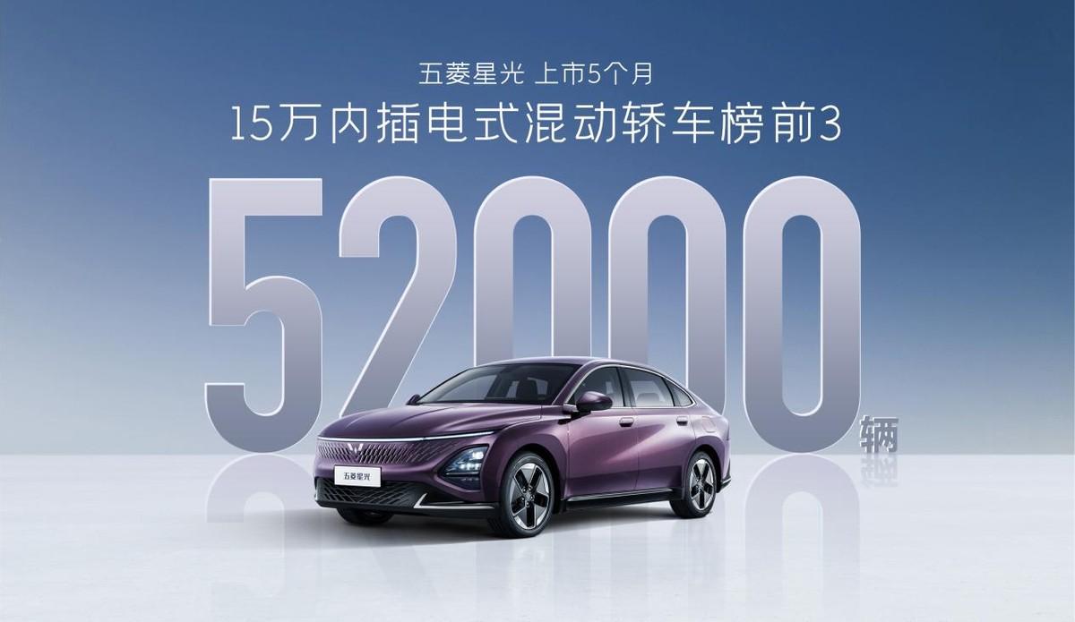 售價7.98萬元起,五菱星光共創版“雙車”上市,純電/插混可選