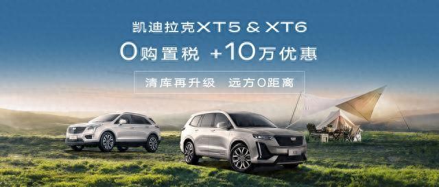 凱迪拉克XT5直降10萬,讓別人怎么活?