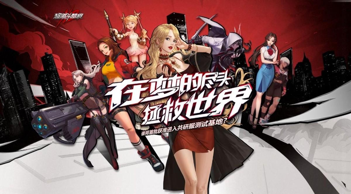 運(yùn)營(yíng)三年也沒(méi)火,“網(wǎng)易版DNF”《超激斗夢(mèng)境》默默停服了