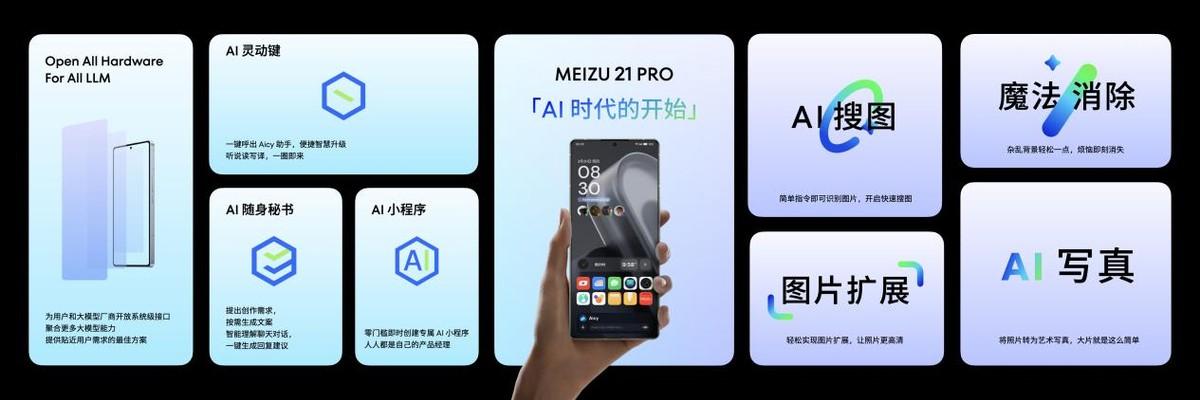 繼續搶跑 618!購魅族 21 PRO 至高立省 700 元,刷新 AI 旗艦新起點