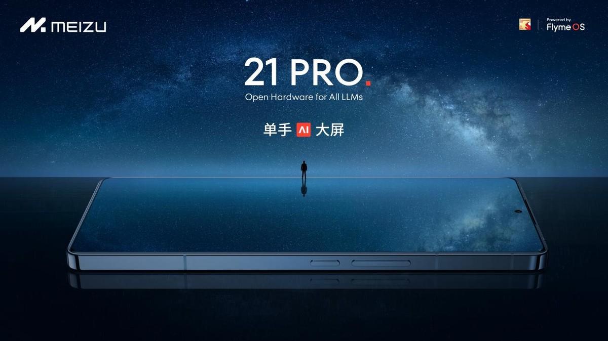 繼續搶跑 618!購魅族 21 PRO 至高立省 700 元,刷新 AI 旗艦新起點