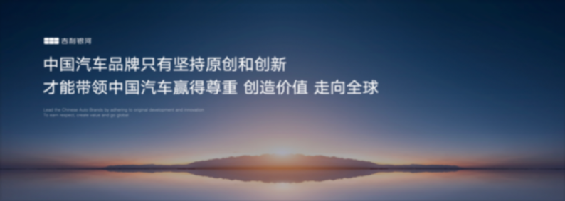 科技吉利 創新吉利吉利銀河科技旗艦SUV“銀河星艦”全球首發