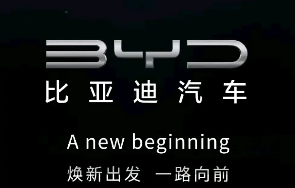 “比亞迪:不只造車,中國最大電子代工巨頭的崛起”