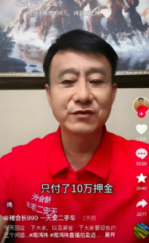 拍賣邁巴赫后續(xù):褚未付清余款,抖音漲粉611萬,網(wǎng)友:水真深!
