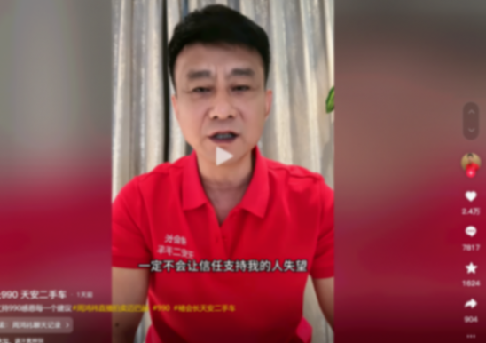 拍賣邁巴赫后續(xù):褚未付清余款,抖音漲粉611萬,網(wǎng)友:水真深!