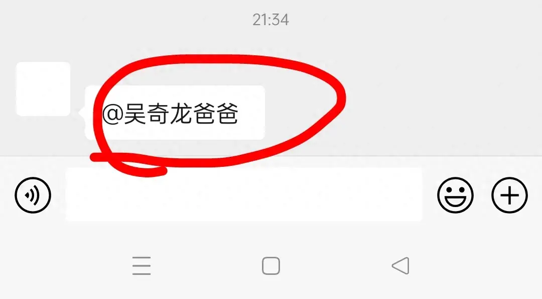 微信的@是什么意思,怎么@人?原來很多老年人都不知道!