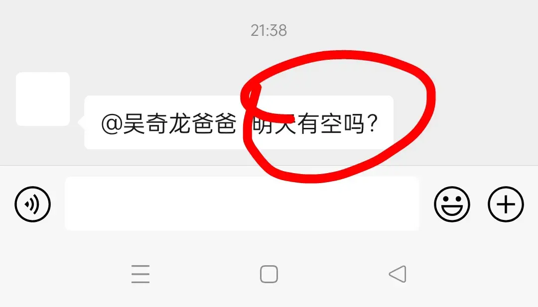 微信的@是什么意思,怎么@人?原來很多老年人都不知道!