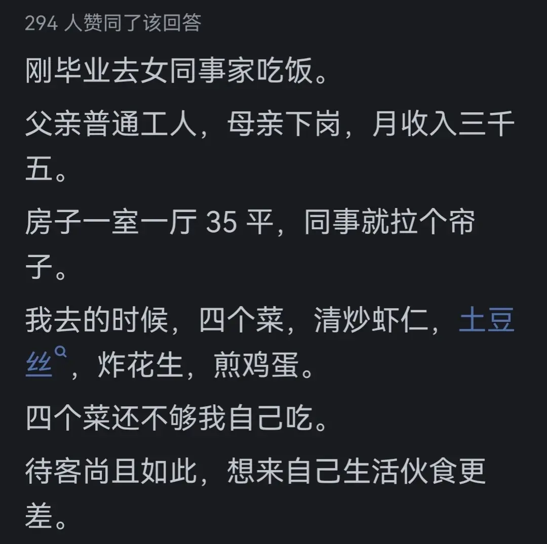 上海土著家庭窮的到底有多窮?網(wǎng)友:錯過了過去好時(shí)代的每個(gè)機(jī)遇