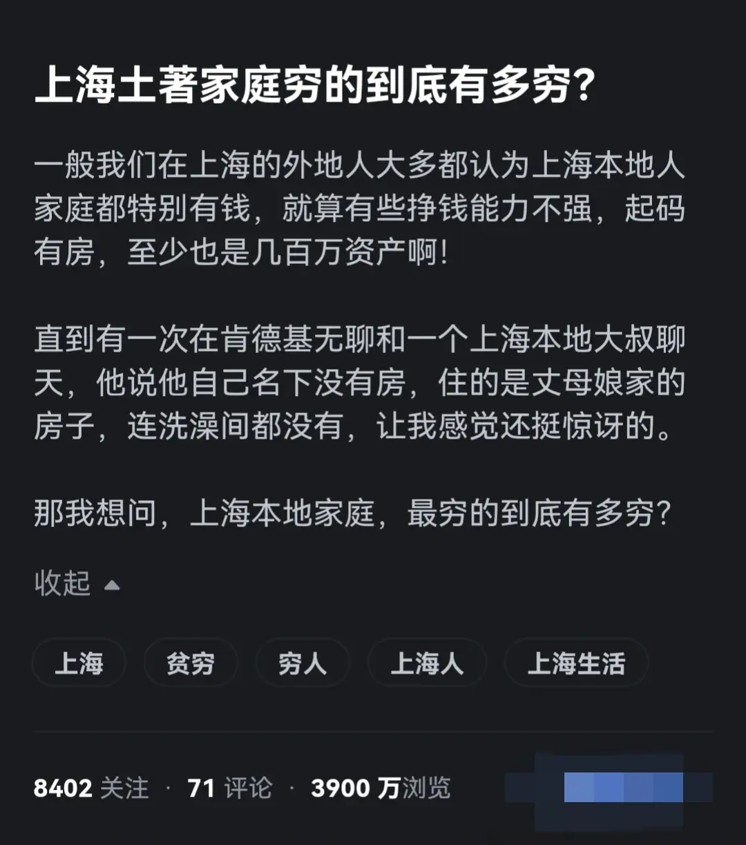 上海土著家庭窮的到底有多窮?網(wǎng)友:錯過了過去好時(shí)代的每個(gè)機(jī)遇