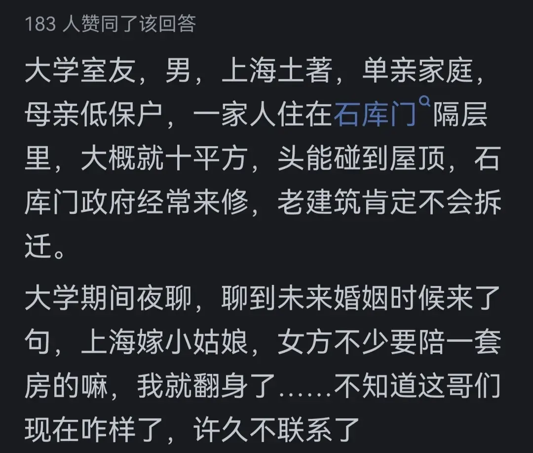 上海土著家庭窮的到底有多窮?網(wǎng)友:錯過了過去好時(shí)代的每個(gè)機(jī)遇