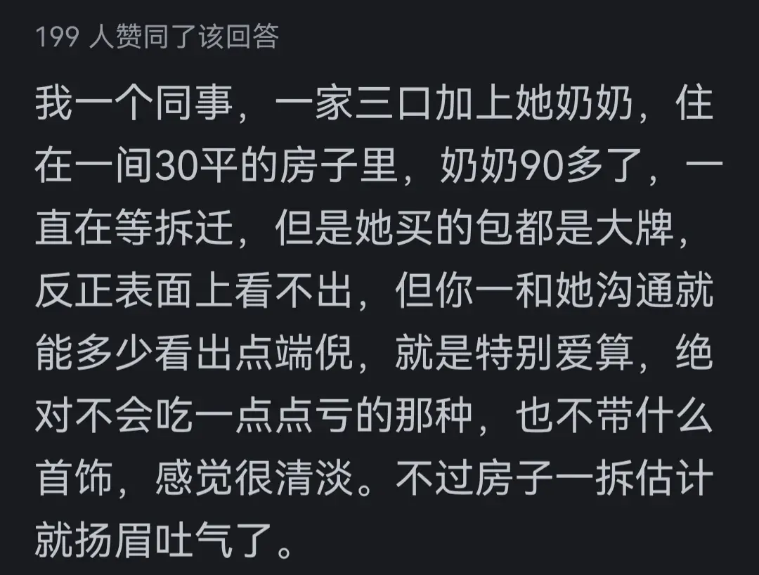 上海土著家庭窮的到底有多窮?網(wǎng)友:錯過了過去好時(shí)代的每個(gè)機(jī)遇