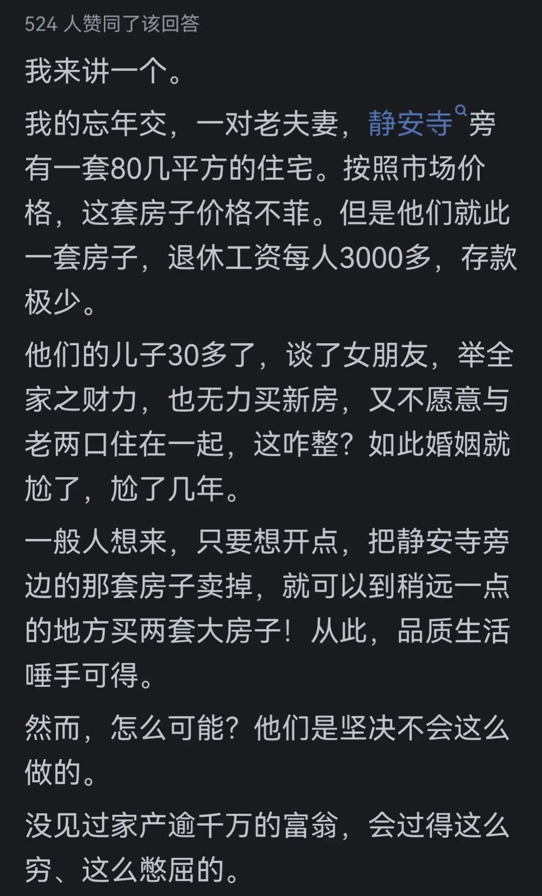 上海土著家庭窮的到底有多窮?網(wǎng)友:錯過了過去好時(shí)代的每個(gè)機(jī)遇