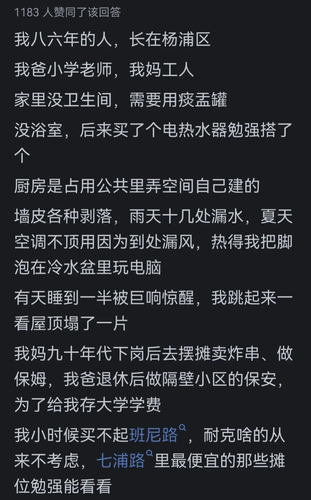 上海土著家庭窮的到底有多窮?網(wǎng)友:錯過了過去好時(shí)代的每個(gè)機(jī)遇