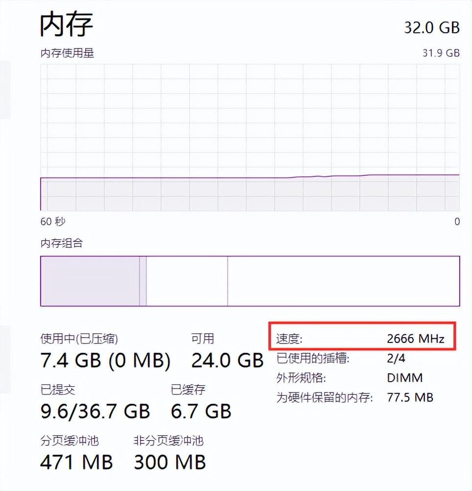 “MHz”已成為歷史!微軟將在Windows中改用“MT/s”為內(nèi)存單