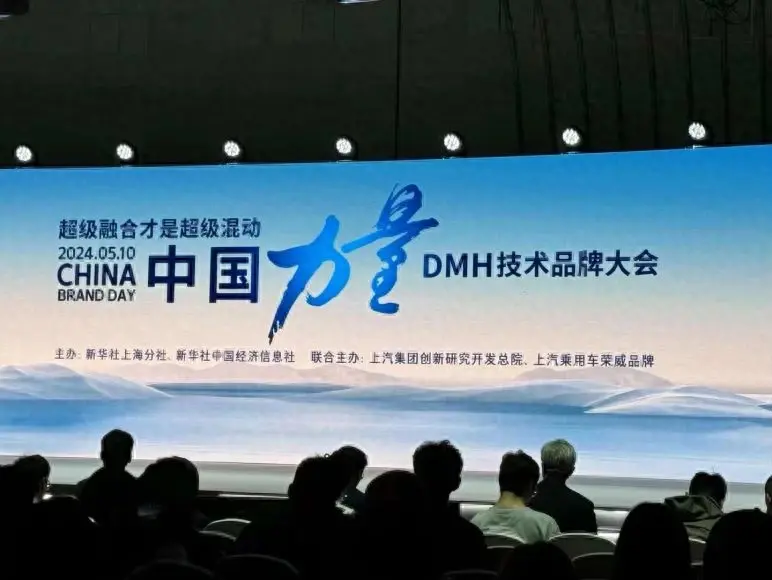 上汽發(fā)布超級(jí)混動(dòng)技術(shù),榮威強(qiáng)勢(shì)回歸主賽道
