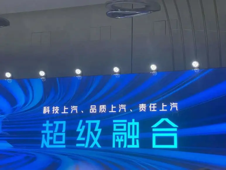 上汽發(fā)布超級(jí)混動(dòng)技術(shù),榮威強(qiáng)勢(shì)回歸主賽道