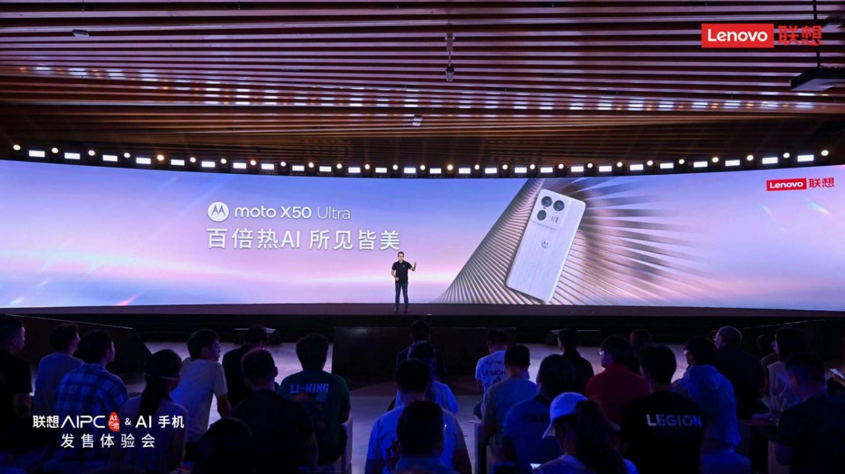 剛剛發布的moto X50 Ultra,完整了聯想的AI宇宙