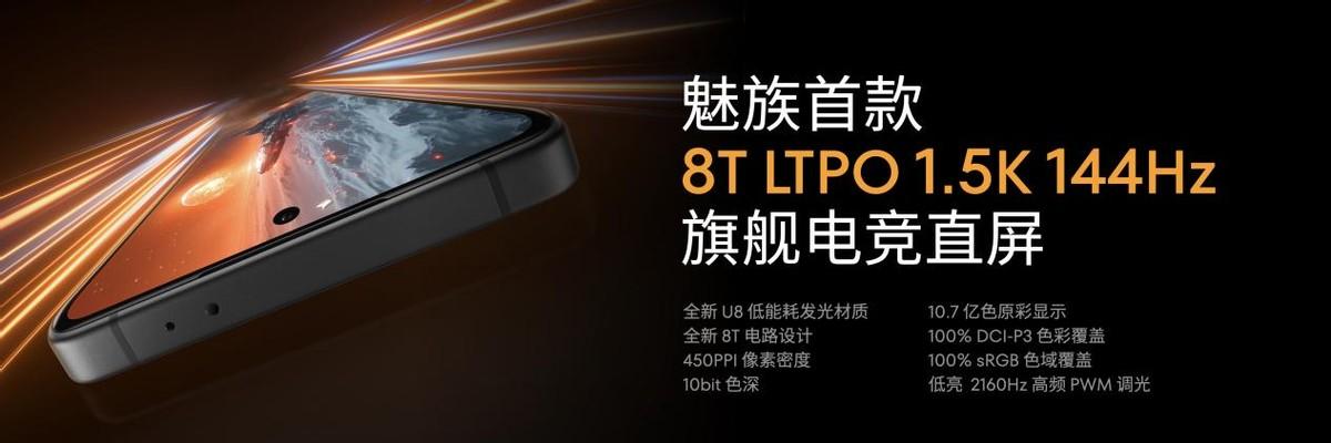 手機特種兵」魅族 21 Note:超長續(xù)航的性能猛獸,AI 標桿