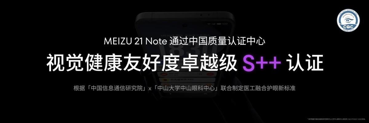 手機特種兵」魅族 21 Note:超長續(xù)航的性能猛獸,AI 標桿
