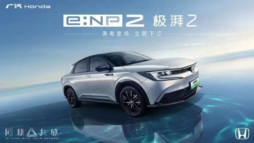 有定力、有夢想的廣汽本田,堅守本真在智電路上行穩(wěn)致遠
