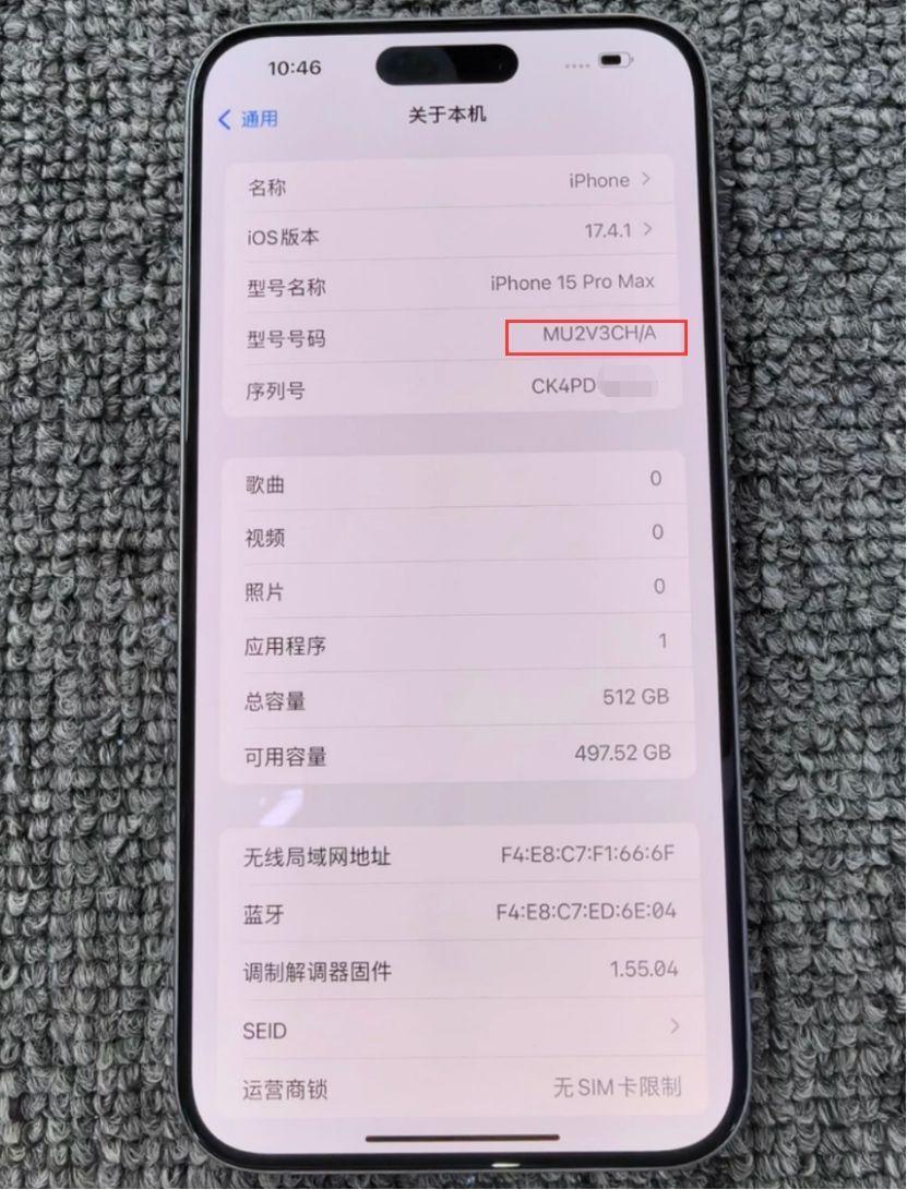 \"揭秘資源機:iPhone的真實身份\"