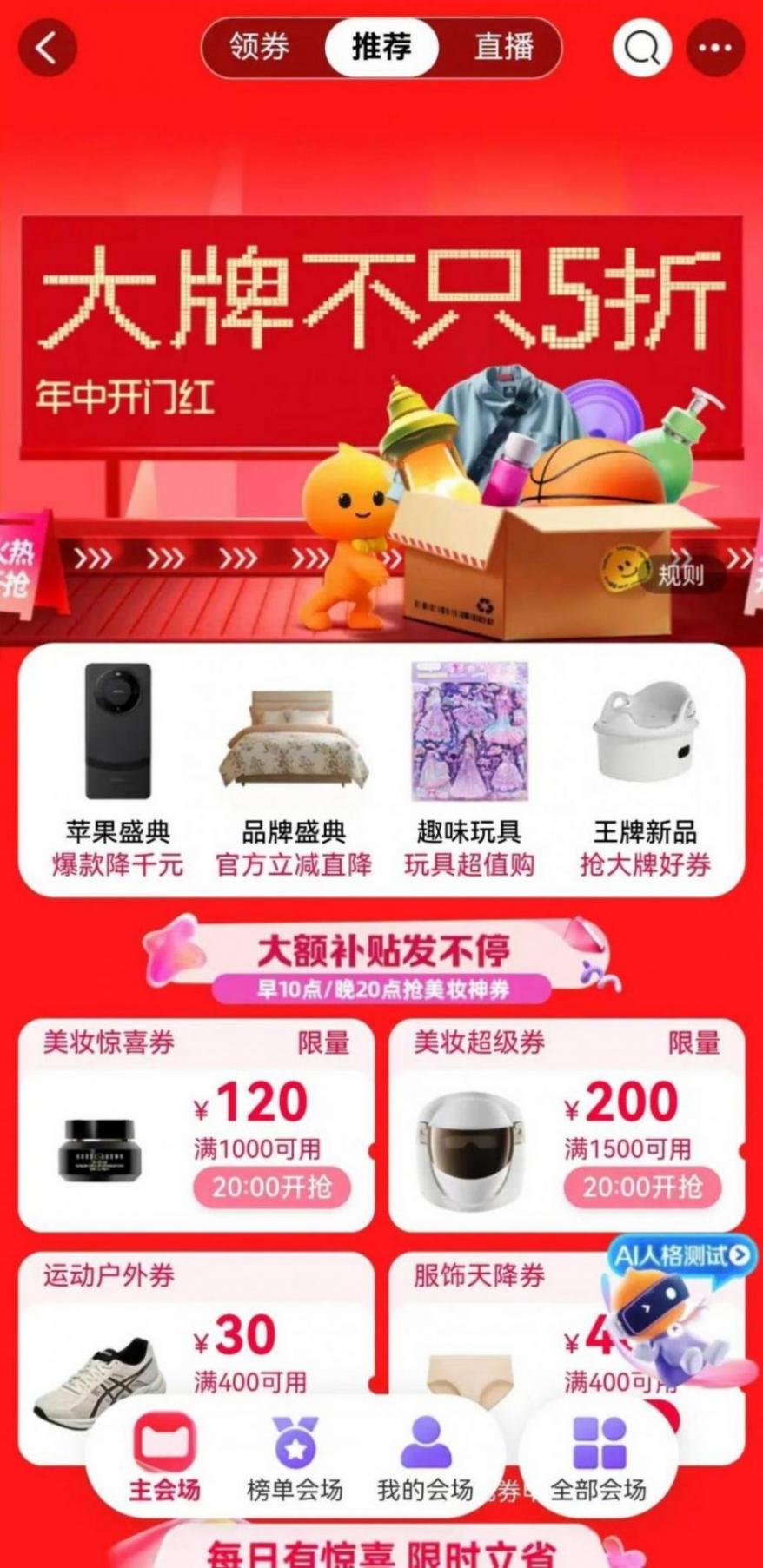 取消預售的淘寶618首戰告捷 中小商家卻因運費險承壓