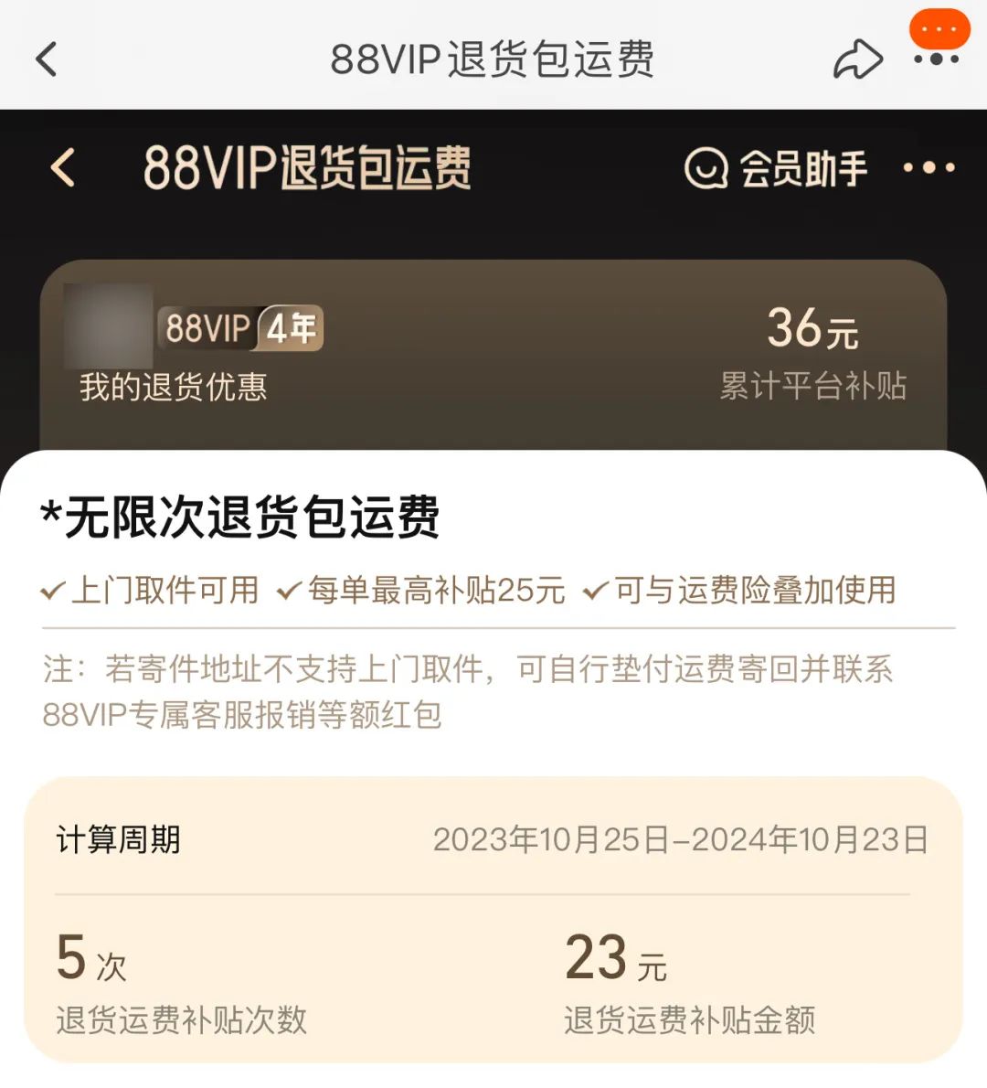 取消預售的淘寶618首戰告捷 中小商家卻因運費險承壓
